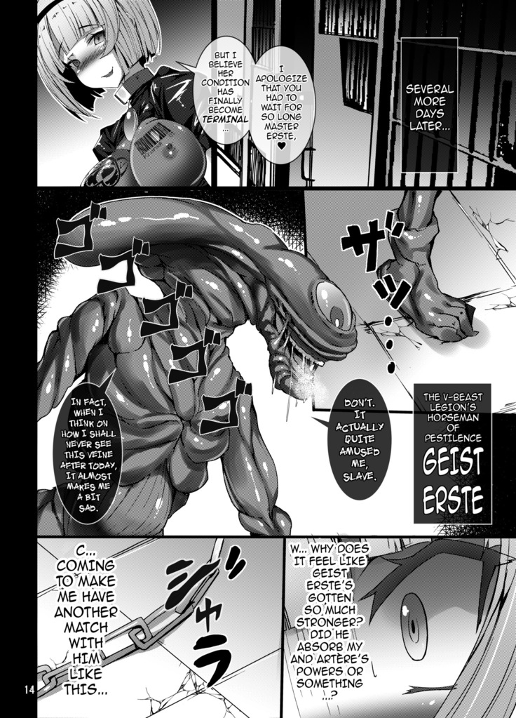 Seiten Souseki Treat Vennu ~Jaaku ni Mune no Seigi o Yugamerareshi Aoki Seitenshi~ | Panacea Jewel Angel Treat Veine