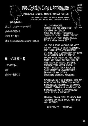 Seiten Souseki Treat Vennu ~Jaaku ni Mune no Seigi o Yugamerareshi Aoki Seitenshi~ | Panacea Jewel Angel Treat Veine Page #25