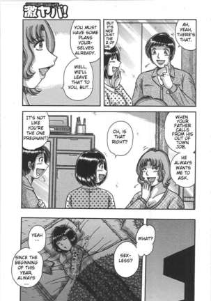 Forbidden Relations: Mother Son Frolics Page #40