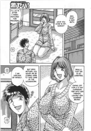 Forbidden Relations: Mother Son Frolics Page #134