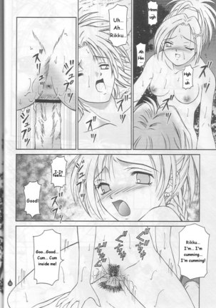 Virgin Emotion 4 Page #25