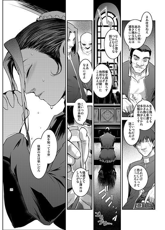 キョウカイ。１/Piece by Piece to Pieces _rapid