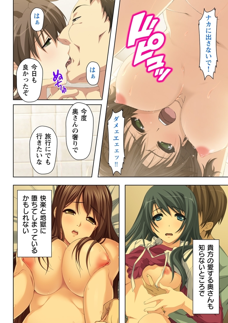 不倫に溺れた人妻たち～夫以外に身も心も奪われて～ 3