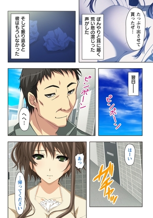 不倫に溺れた人妻たち～夫以外に身も心も奪われて～ 3 Page #14
