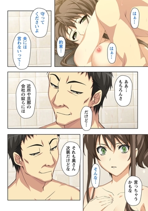 不倫に溺れた人妻たち～夫以外に身も心も奪われて～ 3 Page #24