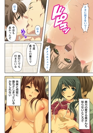 不倫に溺れた人妻たち～夫以外に身も心も奪われて～ 3 Page #26