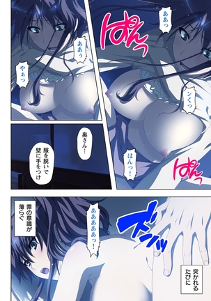 不倫に溺れた人妻たち～夫以外に身も心も奪われて～ 3 Page #8