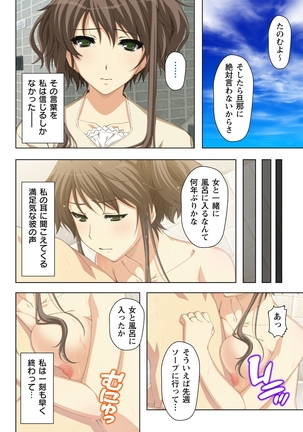 不倫に溺れた人妻たち～夫以外に身も心も奪われて～ 3 Page #16
