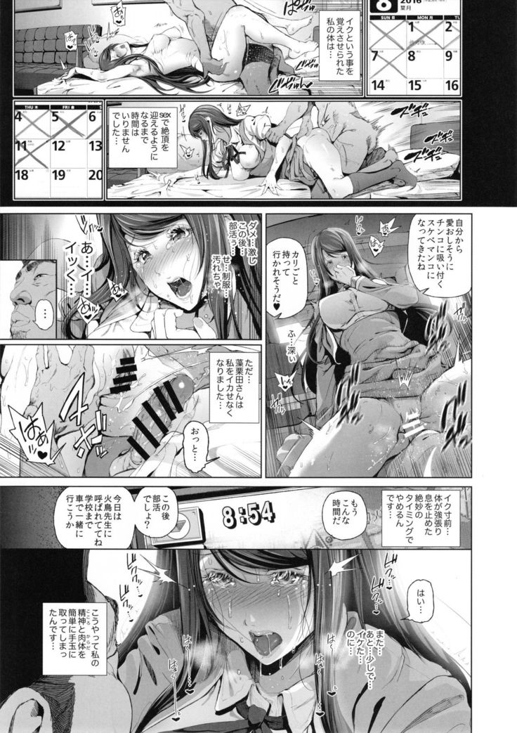 Kairaku Suisou