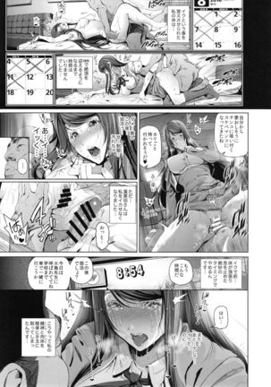Kairaku Suisou Page #12
