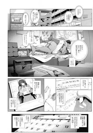 Kairaku Suisou - Page 7