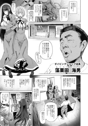 Kairaku Suisou - Page 6
