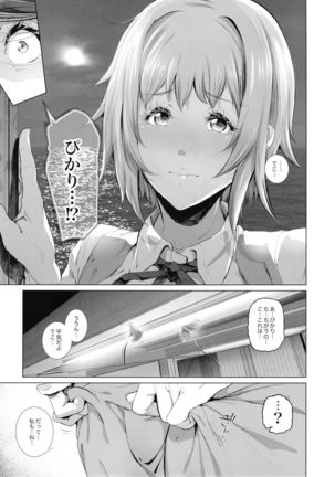 Kairaku Suisou - Page 28