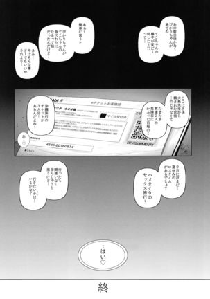 Kairaku Suisou - Page 30