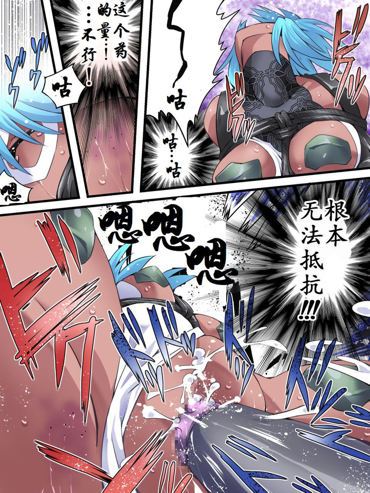 Superheroine Yuukai Ryoujoku 10 - Superheroine in Distress Silverlight Ray II 凌辱诱拐 10