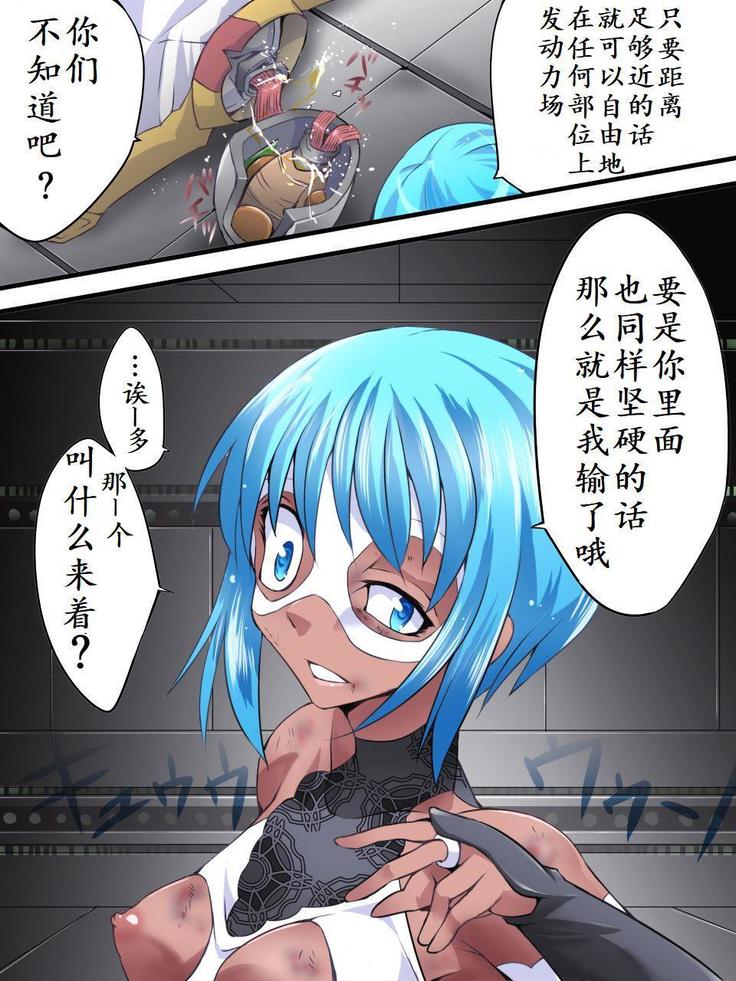 Superheroine Yuukai Ryoujoku 10 - Superheroine in Distress Silverlight Ray II 凌辱诱拐 10