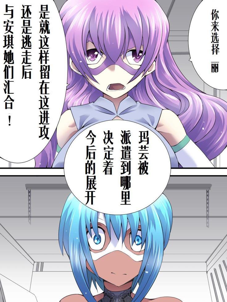 Superheroine Yuukai Ryoujoku 10 - Superheroine in Distress Silverlight Ray II 凌辱诱拐 10