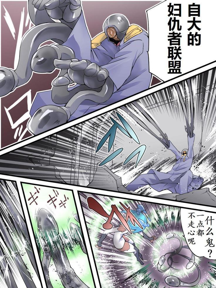 Superheroine Yuukai Ryoujoku 10 - Superheroine in Distress Silverlight Ray II 凌辱诱拐 10