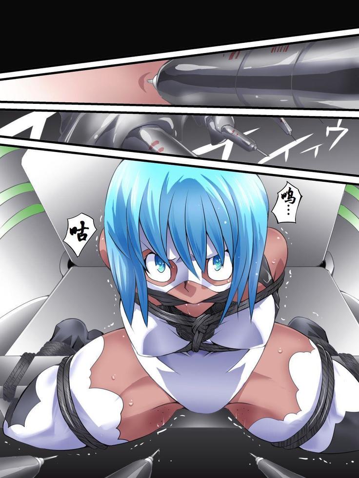 Superheroine Yuukai Ryoujoku 10 - Superheroine in Distress Silverlight Ray II 凌辱诱拐 10