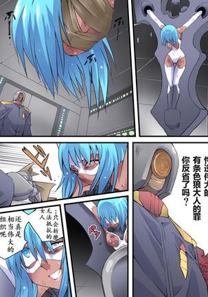 Superheroine Yuukai Ryoujoku 10 - Superheroine in Distress Silverlight Ray II 凌辱诱拐 10 Page #29
