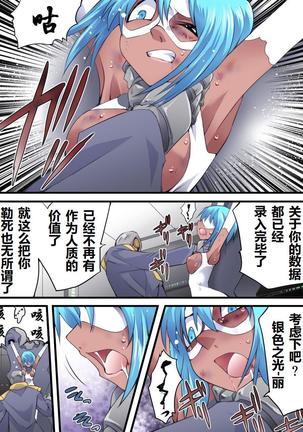 Superheroine Yuukai Ryoujoku 10 - Superheroine in Distress Silverlight Ray II 凌辱诱拐 10 Page #30