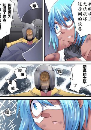 Superheroine Yuukai Ryoujoku 10 - Superheroine in Distress Silverlight Ray II 凌辱诱拐 10 Page #32