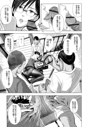 Intelli Onna Joushi, PanSto Omorashi. -Umizuna Riken- Page #23