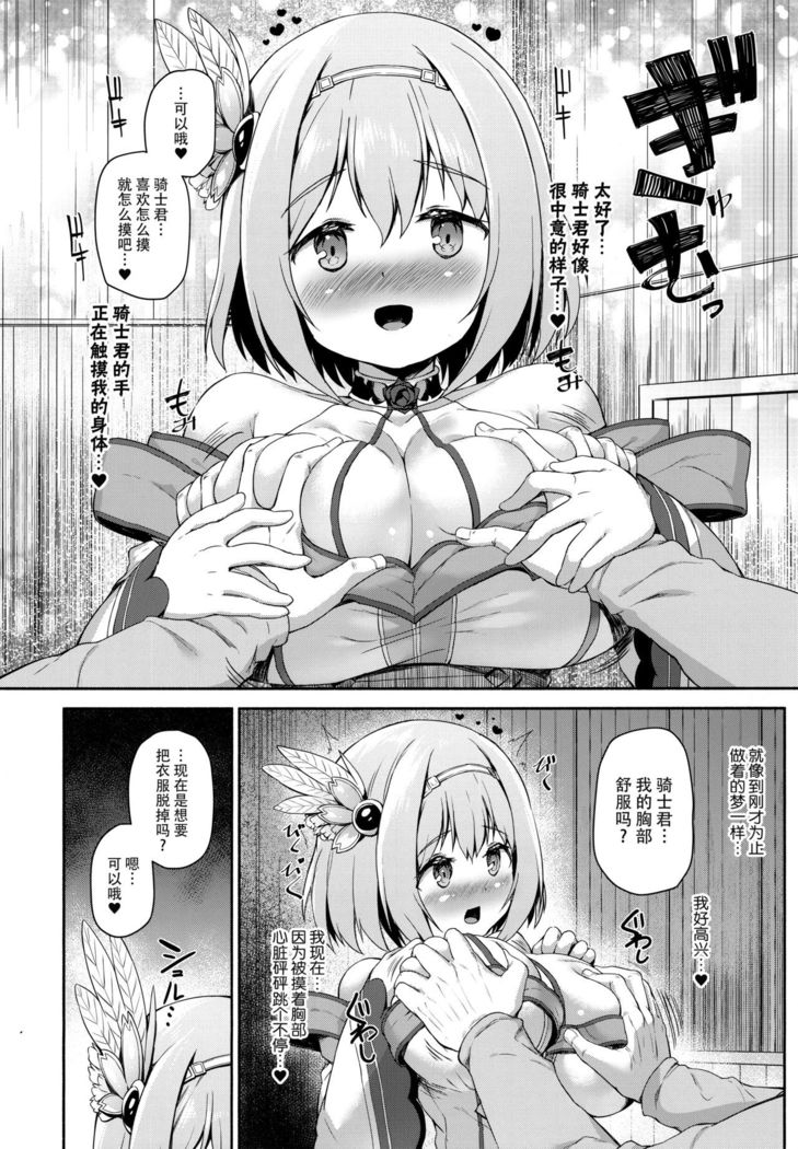 Direct Connect -Yui-