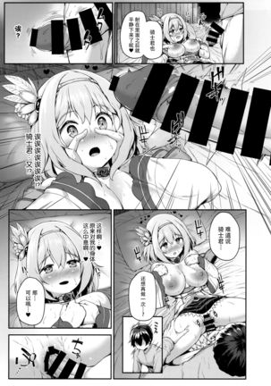 Direct Connect -Yui- Page #20