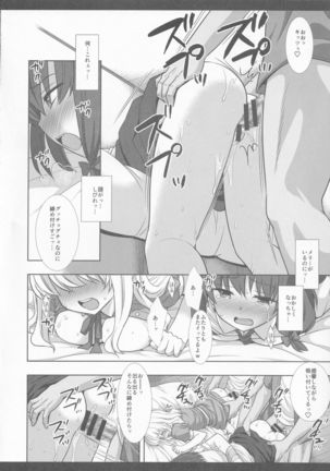 Hifuu Ryoujoku 9 Page #14