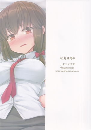 Hifuu Ryoujoku 9 Page #21