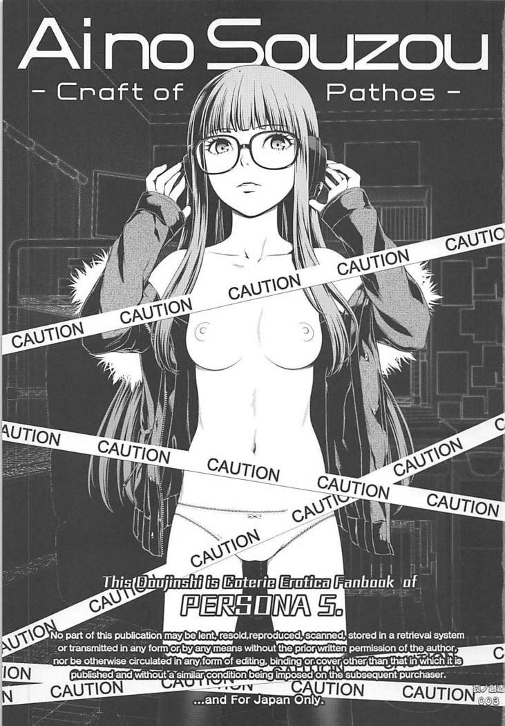 Ai no Souzou