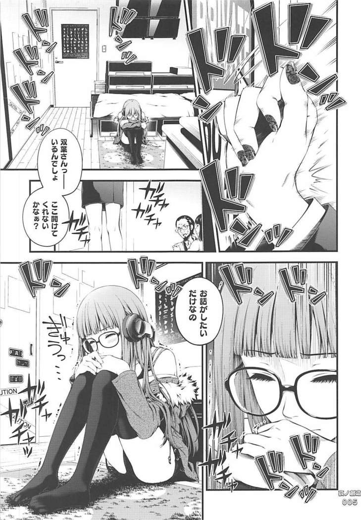 Ai no Souzou