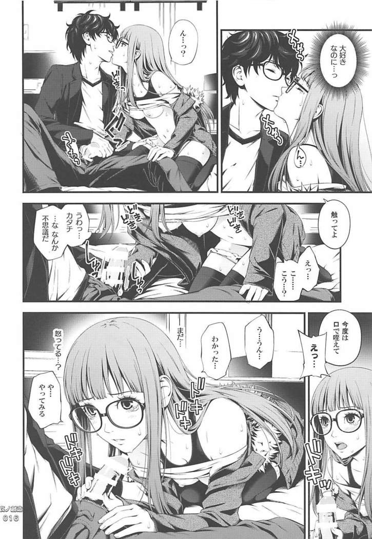 Ai no Souzou