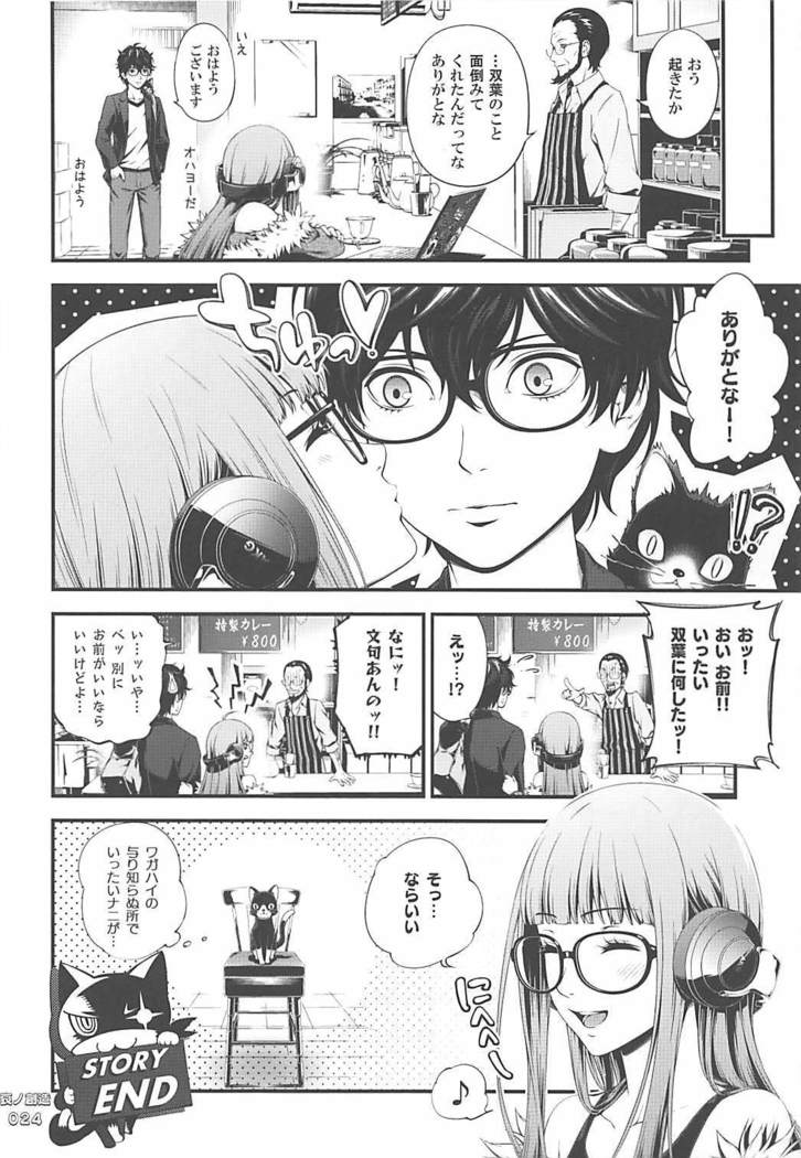 Ai no Souzou