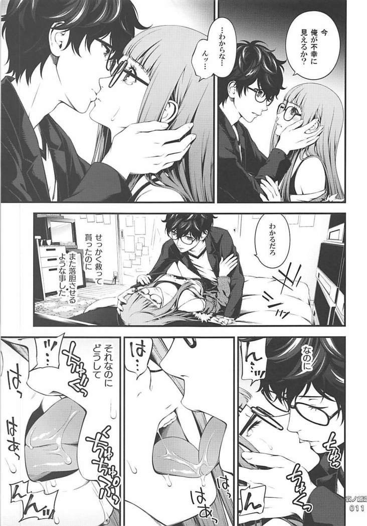 Ai no Souzou
