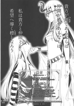 Ai no Souzou Page #25