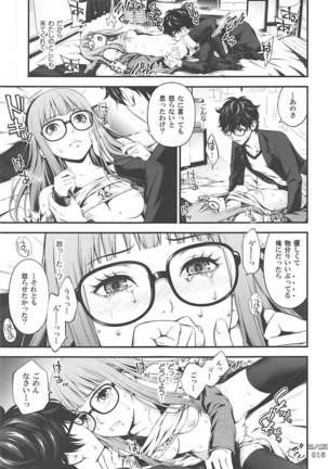 Ai no Souzou Page #14