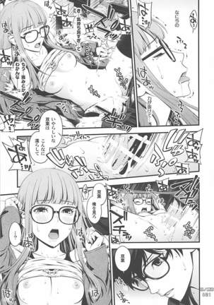 Ai no Souzou Page #20