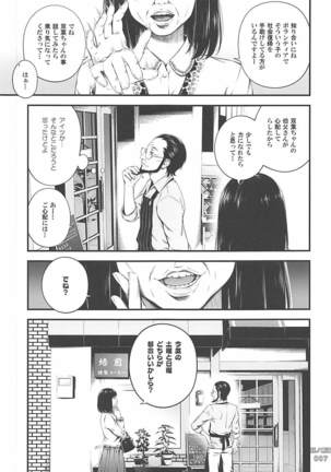 Ai no Souzou Page #6