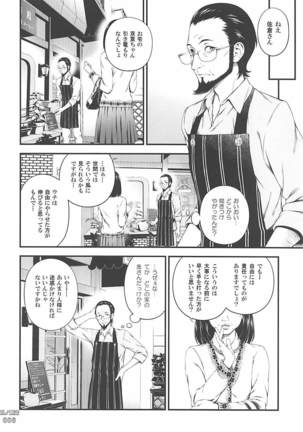 Ai no Souzou Page #5