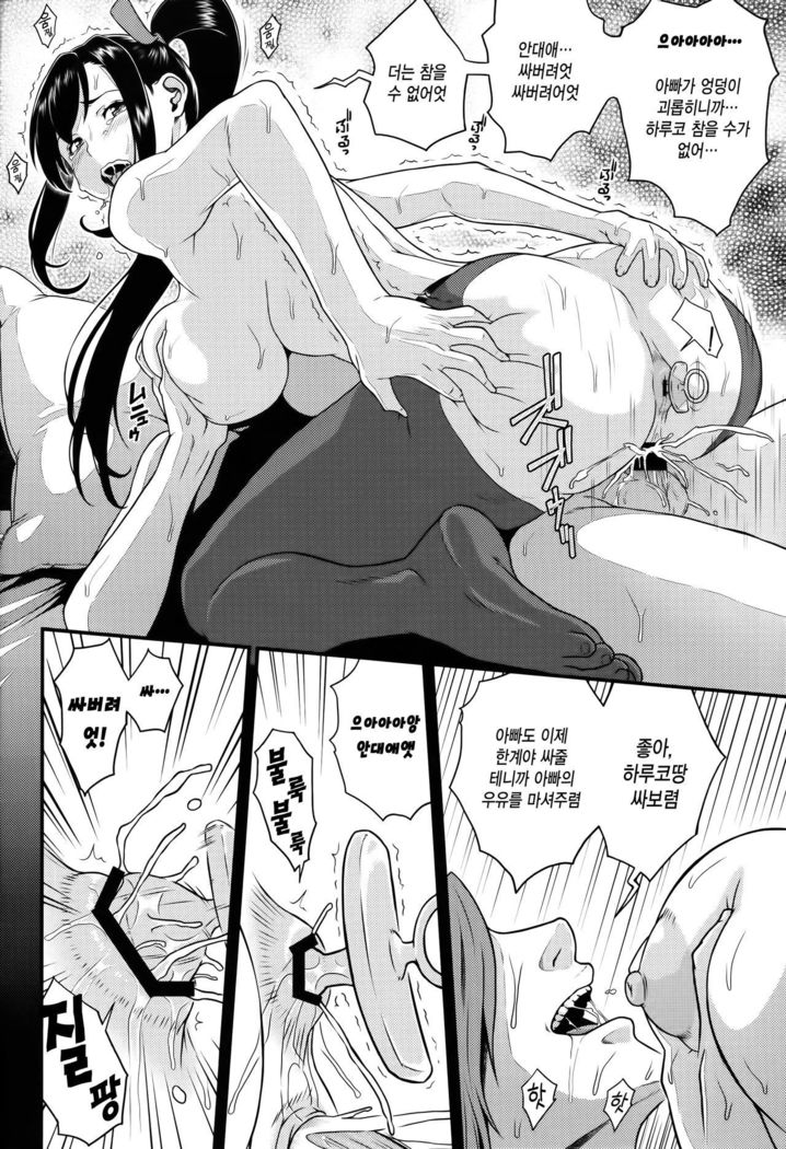 Immoral  ｜부도덕