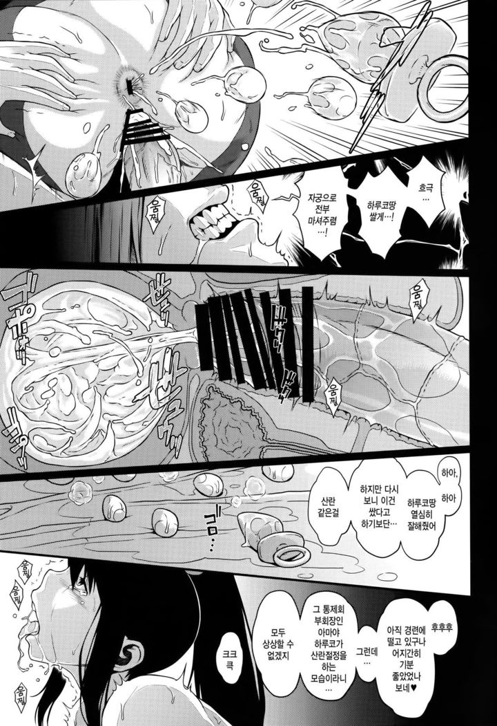 Immoral  ｜부도덕