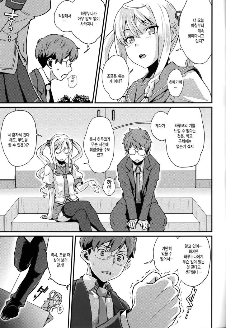 Immoral  ｜부도덕