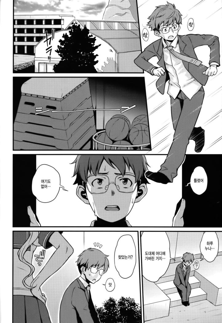 Immoral  ｜부도덕