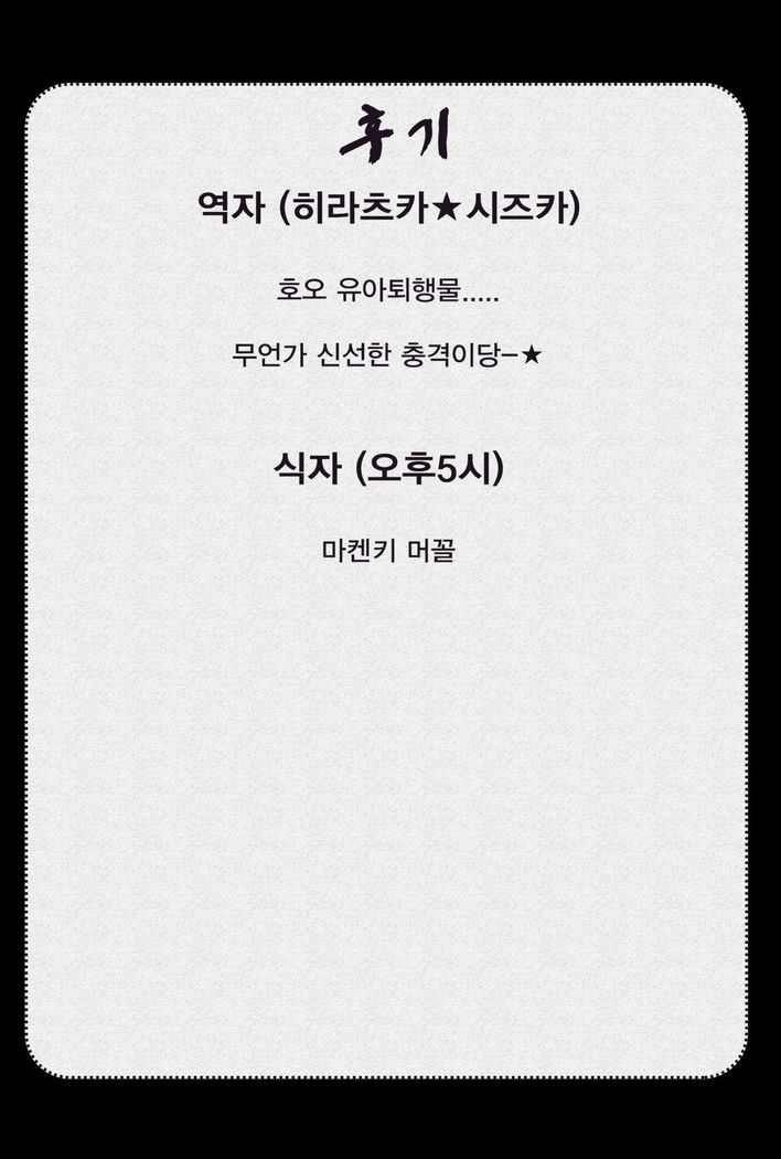 Immoral  ｜부도덕