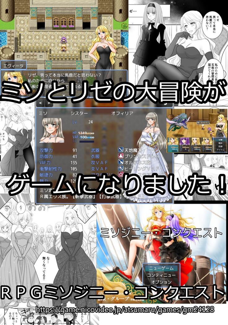 Misogyny Conquest Chapter 6