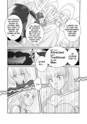 Misogyny Conquest Chapter 6 Page #13