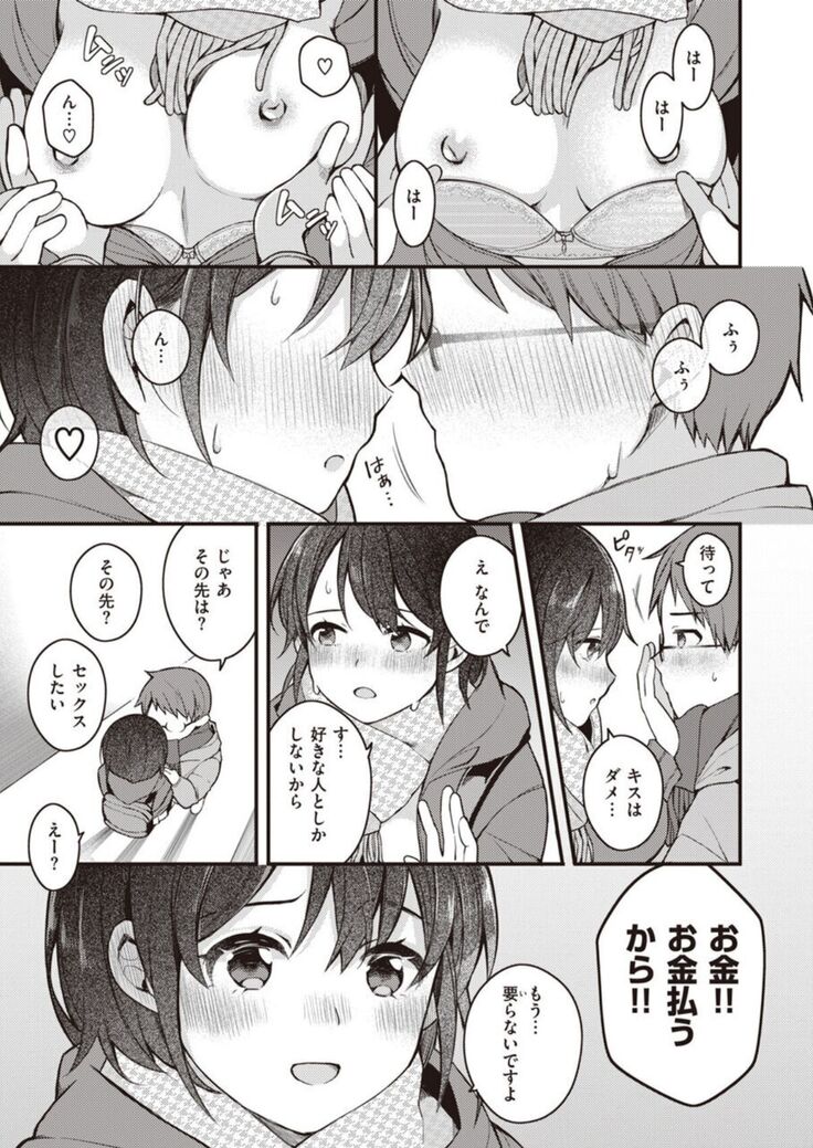 Nagase Tooru no Eromanga-teki na Seikatsu daiichi kan