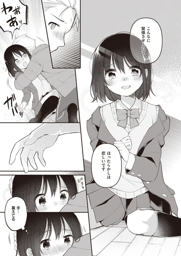 Nagase Tooru no Eromanga-teki na Seikatsu daiichi kan